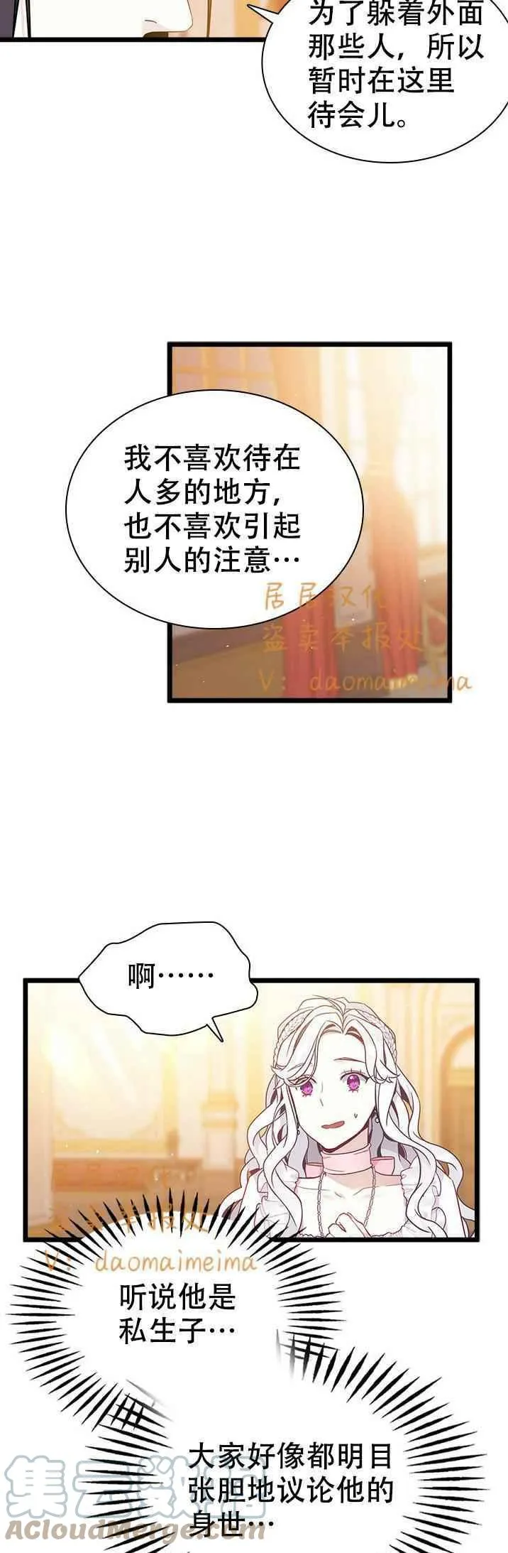 第38话 第9页