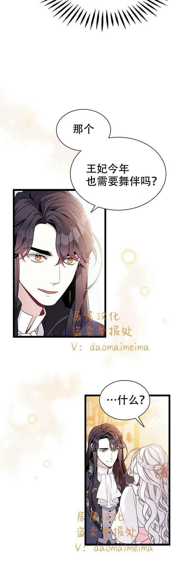 第38话 第10页