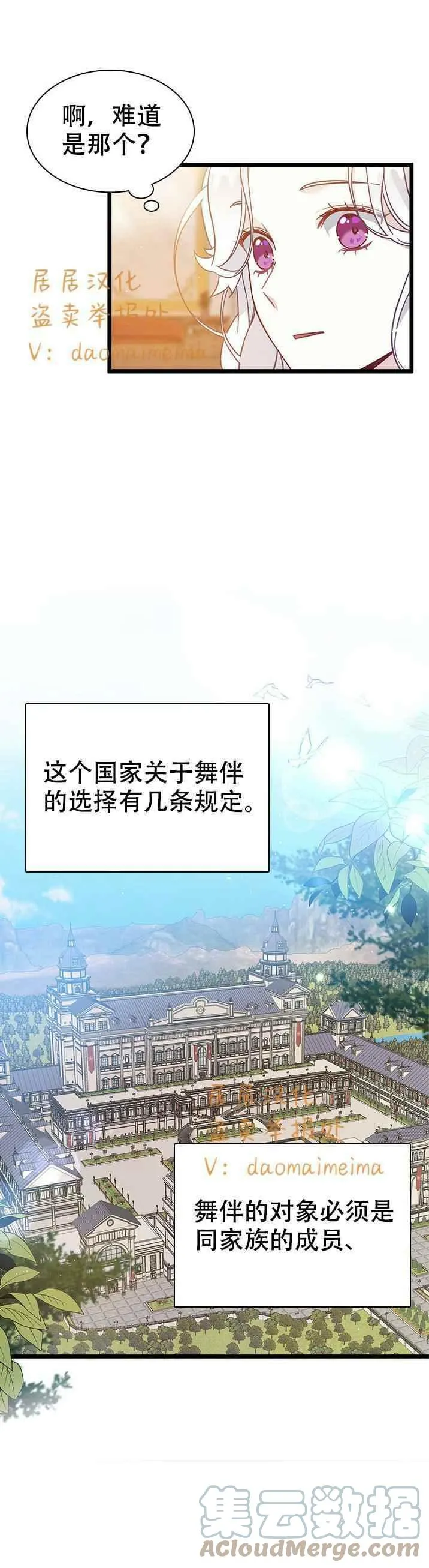 第38话 第11页