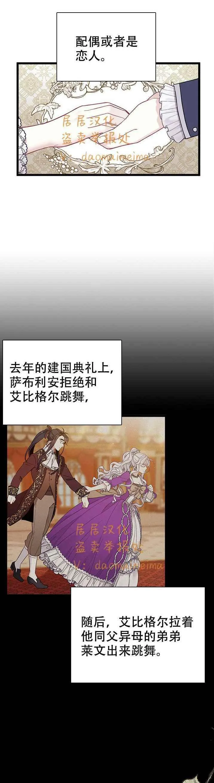 第38话 第12页