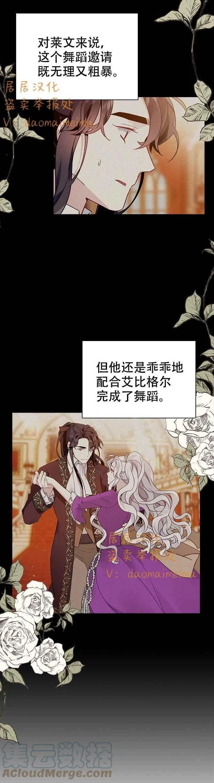 第38话 第13页