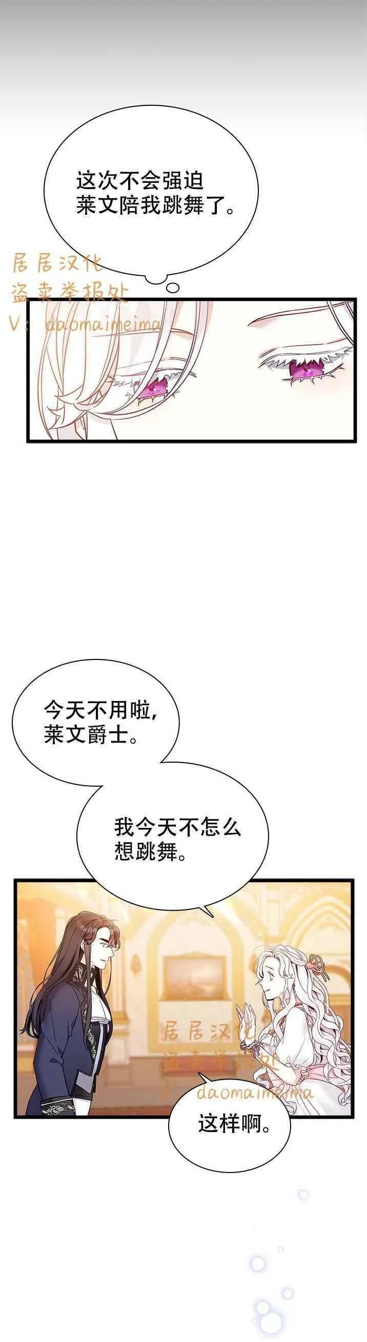 第38话 第14页