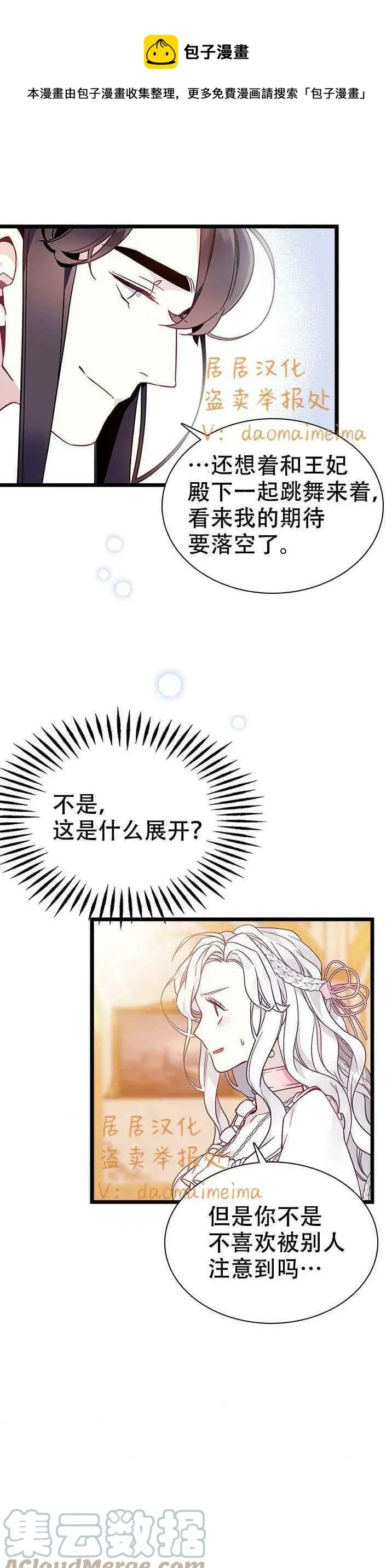 第38话 第15页