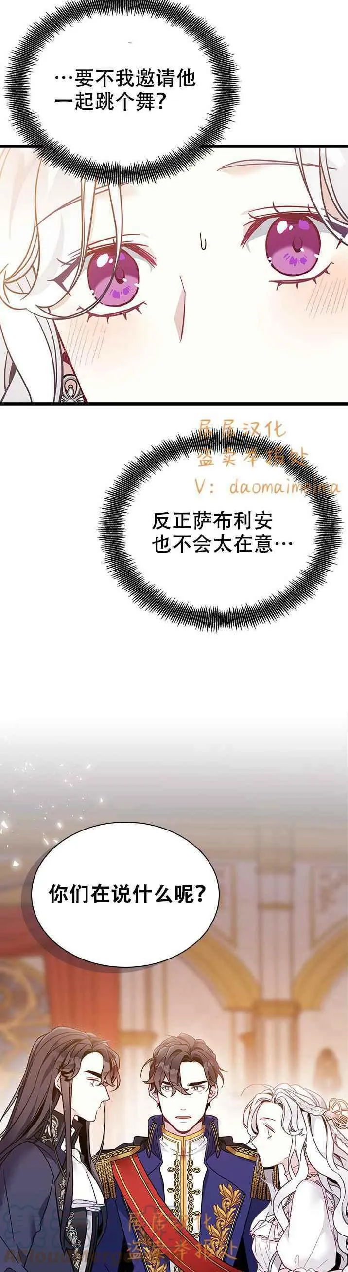 第38话 第17页