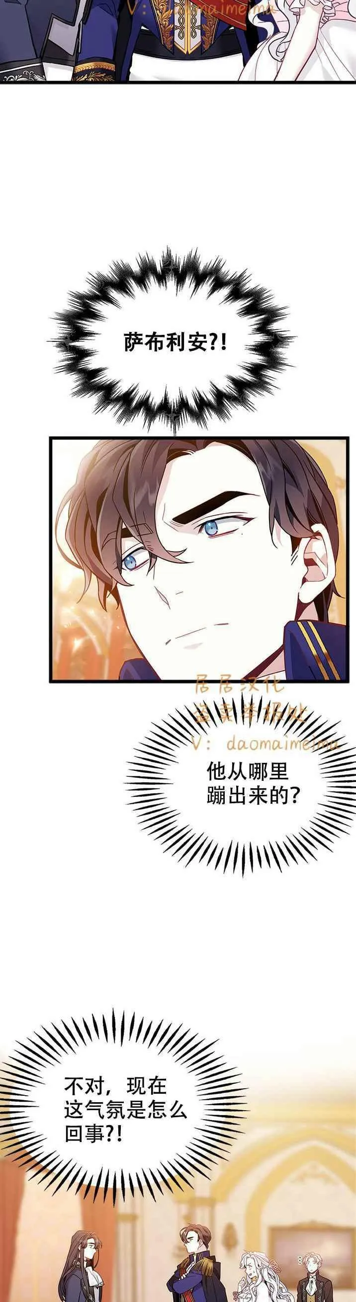 第38话 第18页