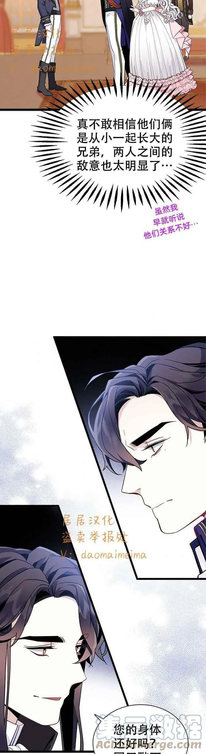 第38话 第19页