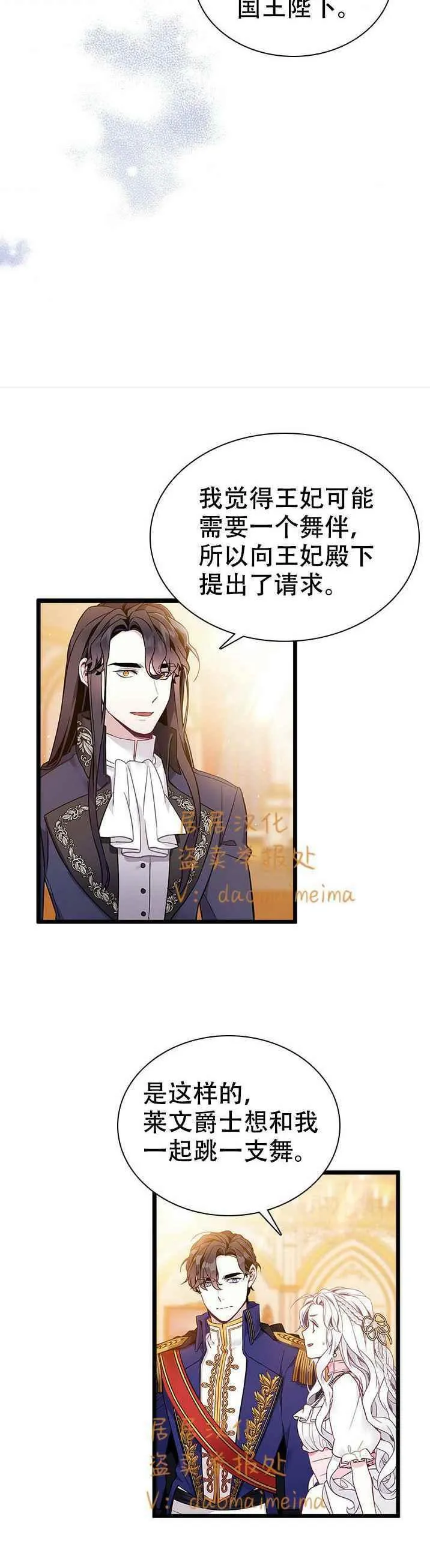 第38话 第20页
