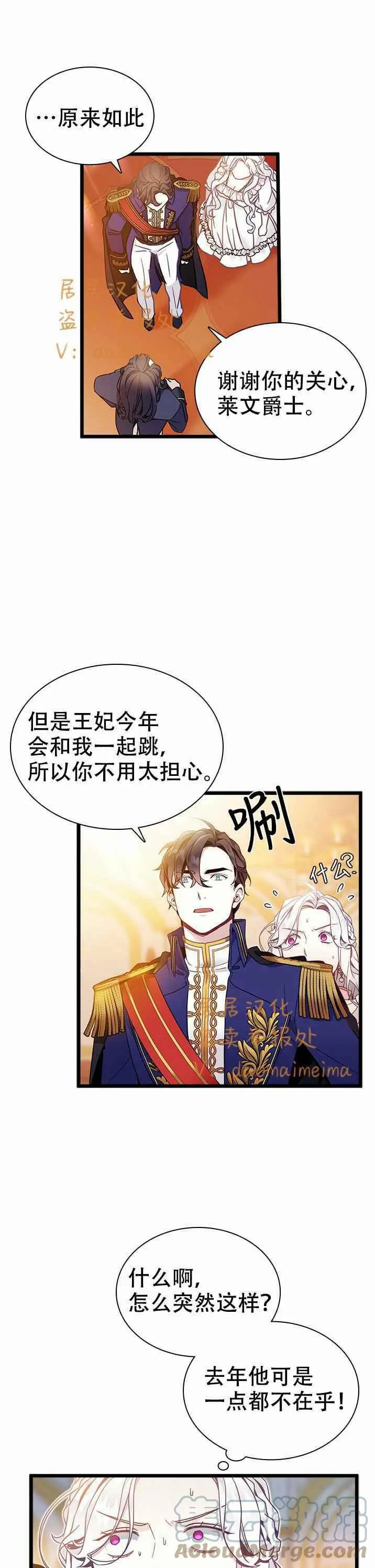 第38话 第21页