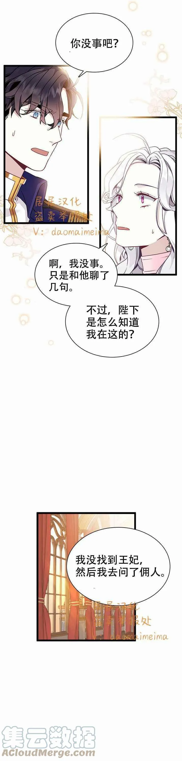 第38话 第23页