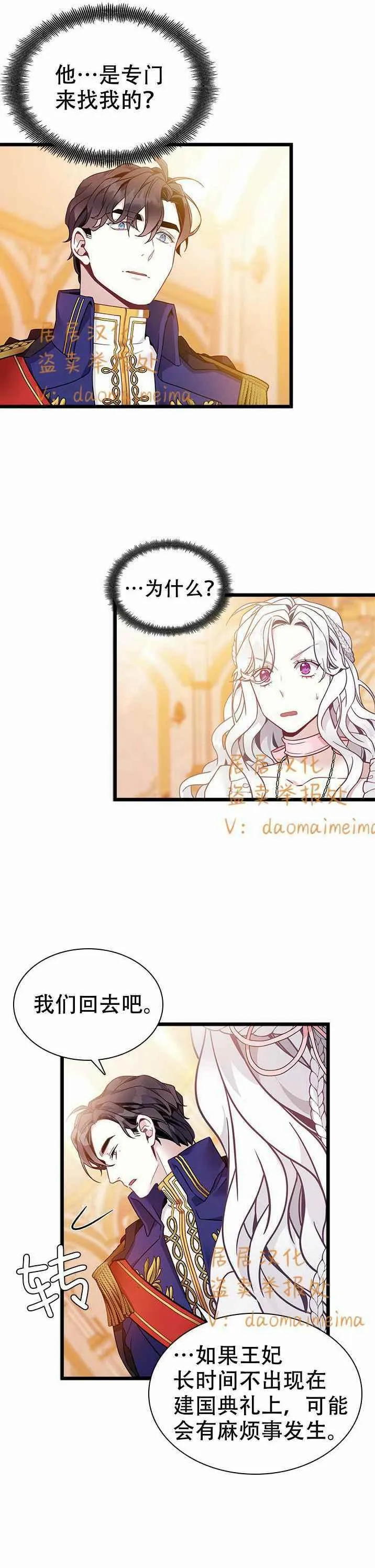 第38话 第24页
