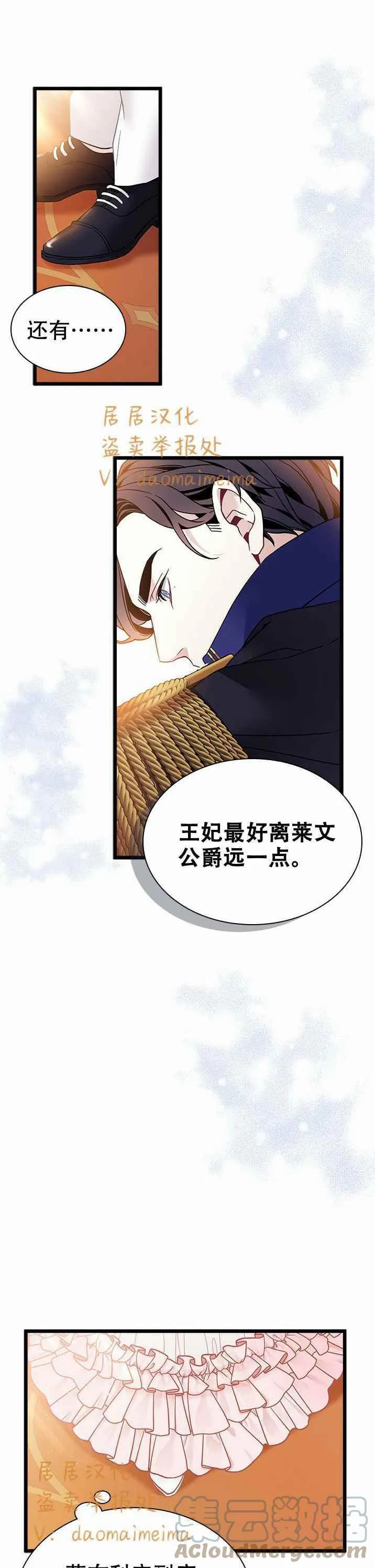 第38话 第25页