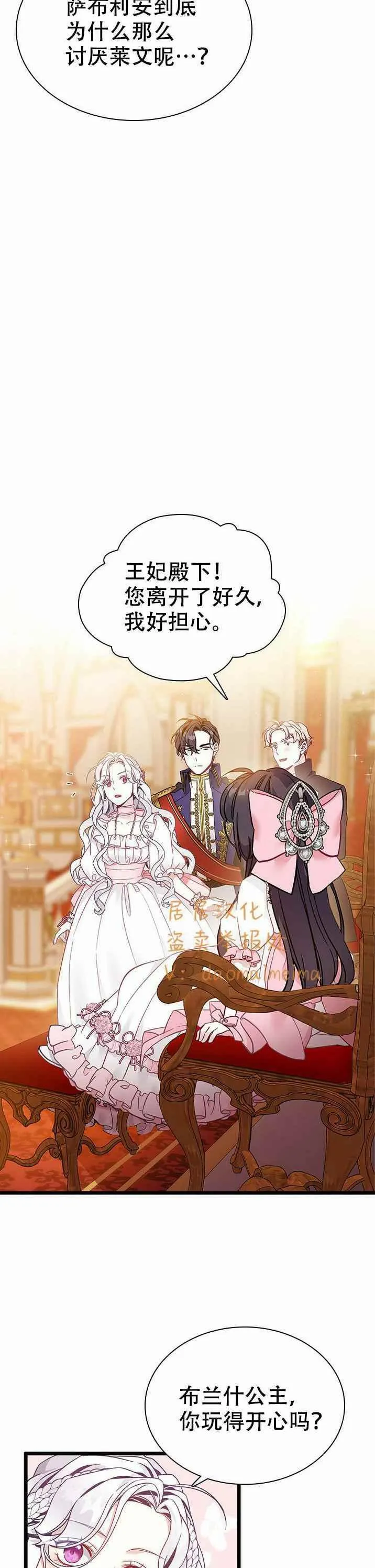 第38话 第26页