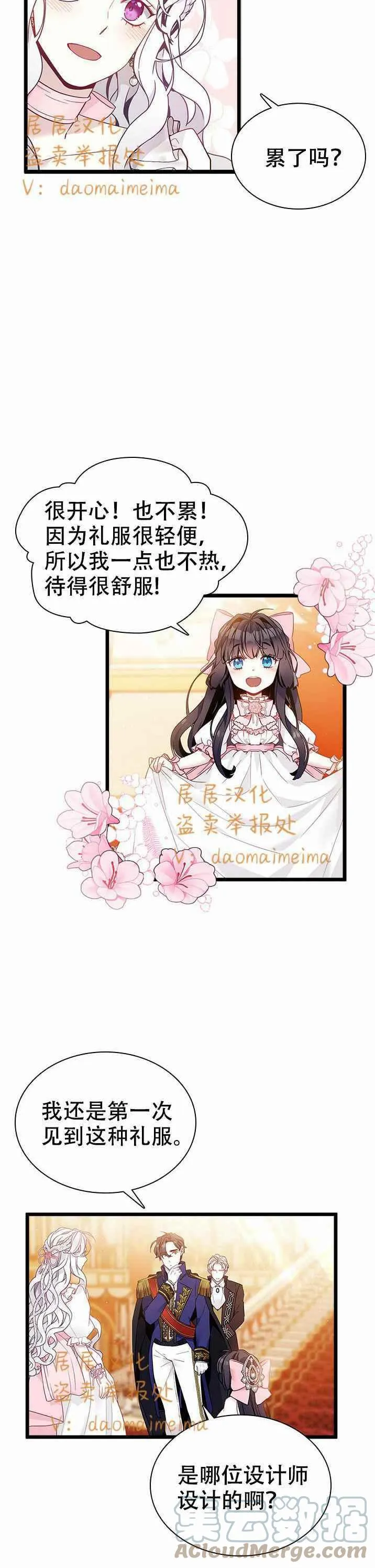 第38话 第27页