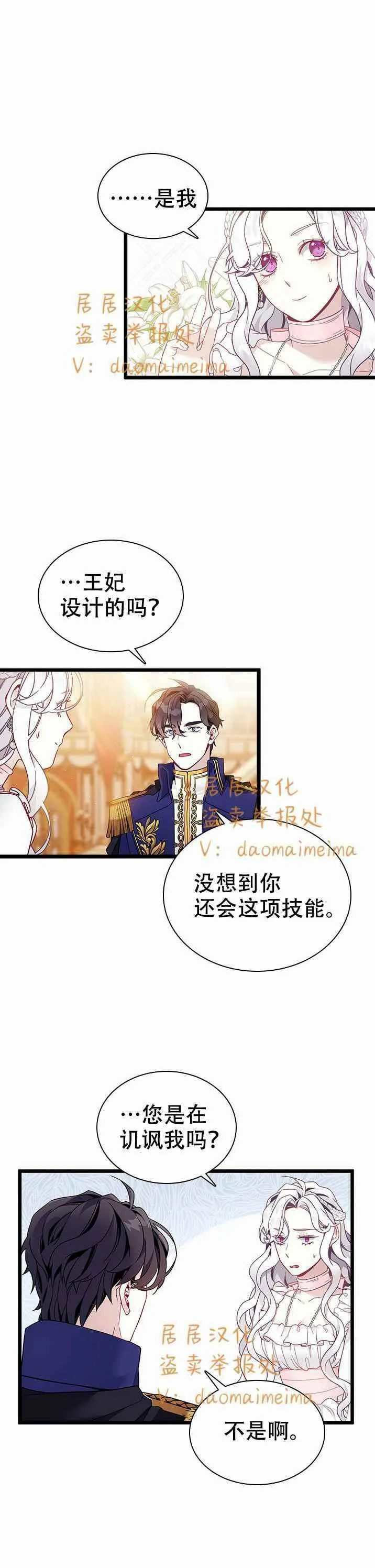 第38话 第28页