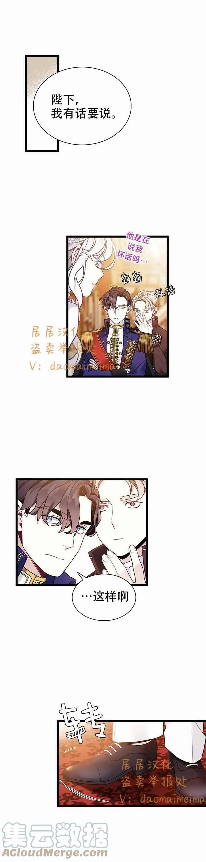 第38话 第29页