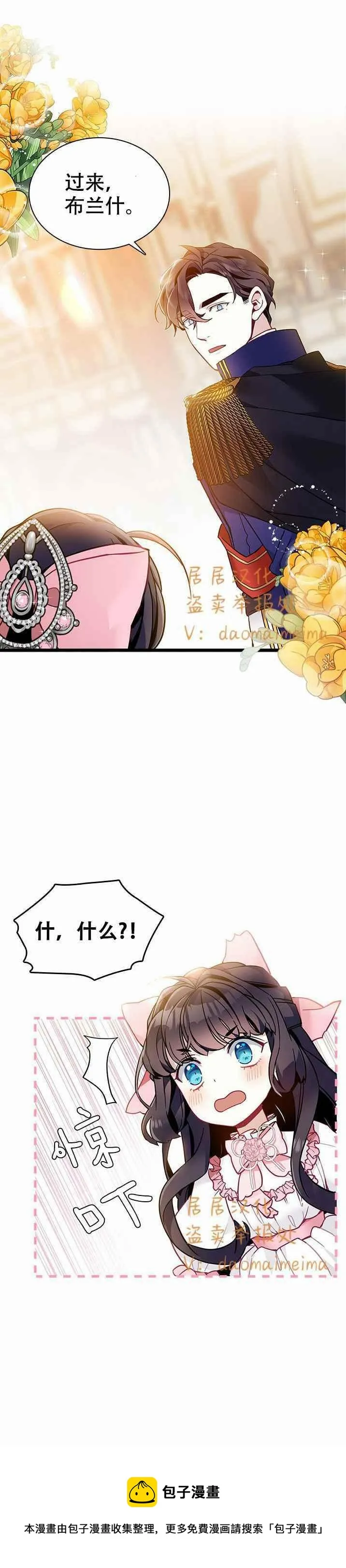 第38话 第30页