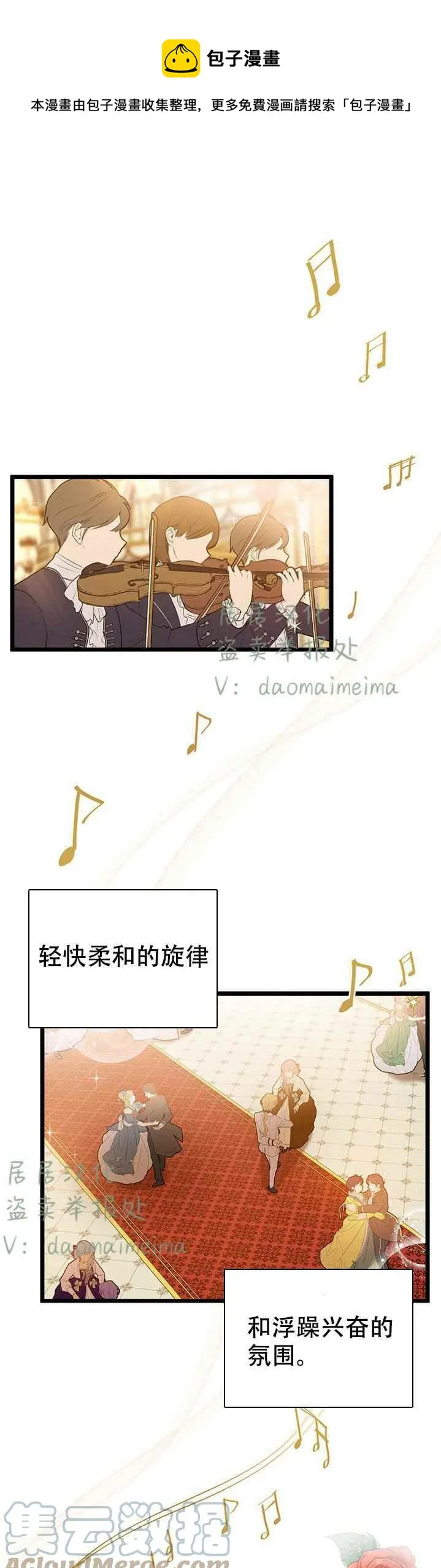 第37话 第1页