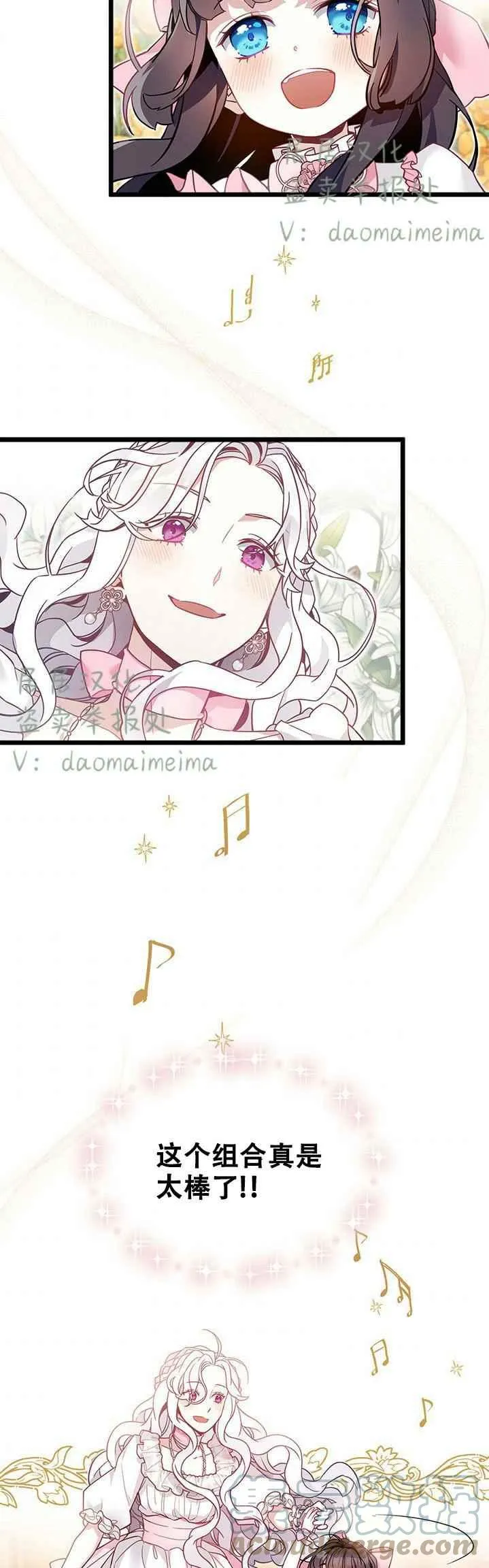 第37话 第3页