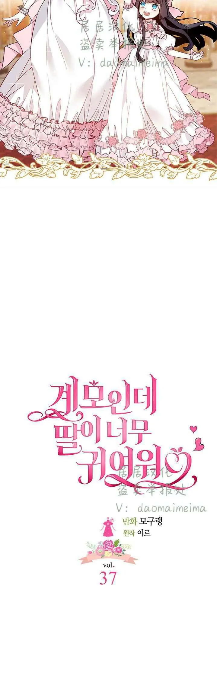 第37话 第4页