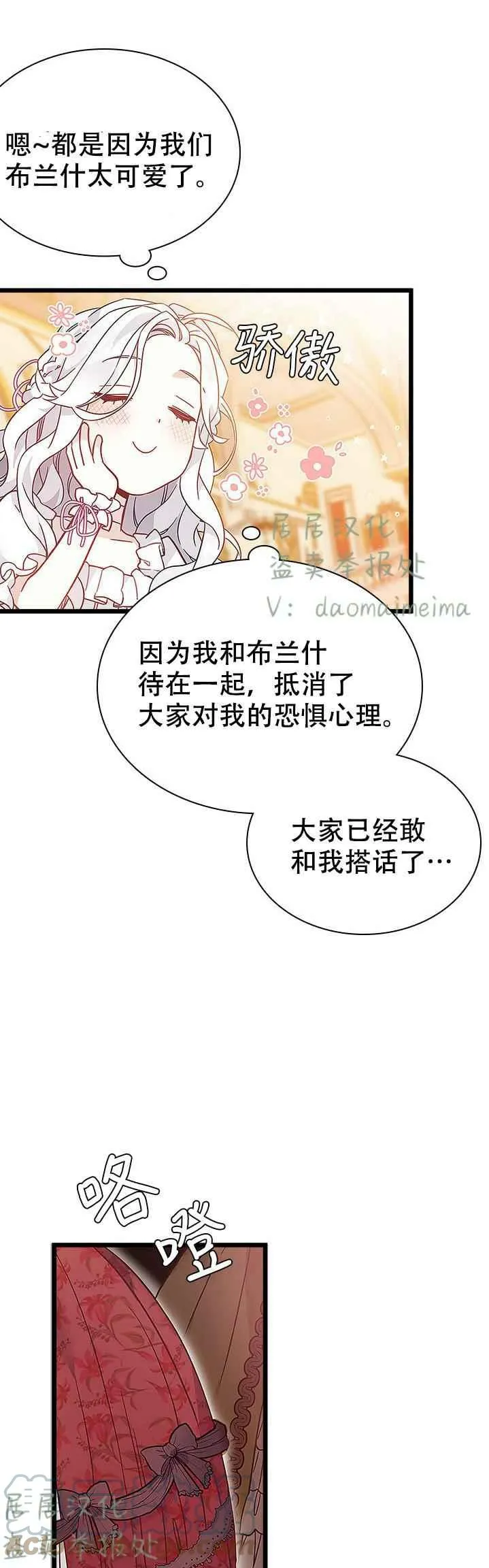 第37话 第7页
