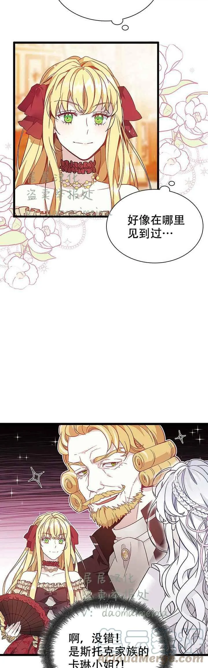 第37话 第9页