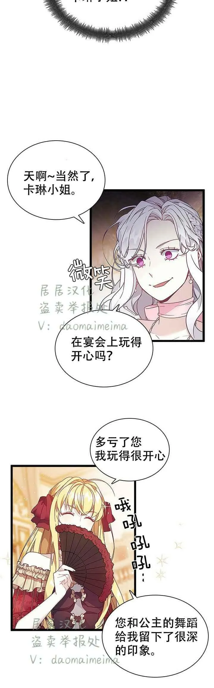 第37话 第10页