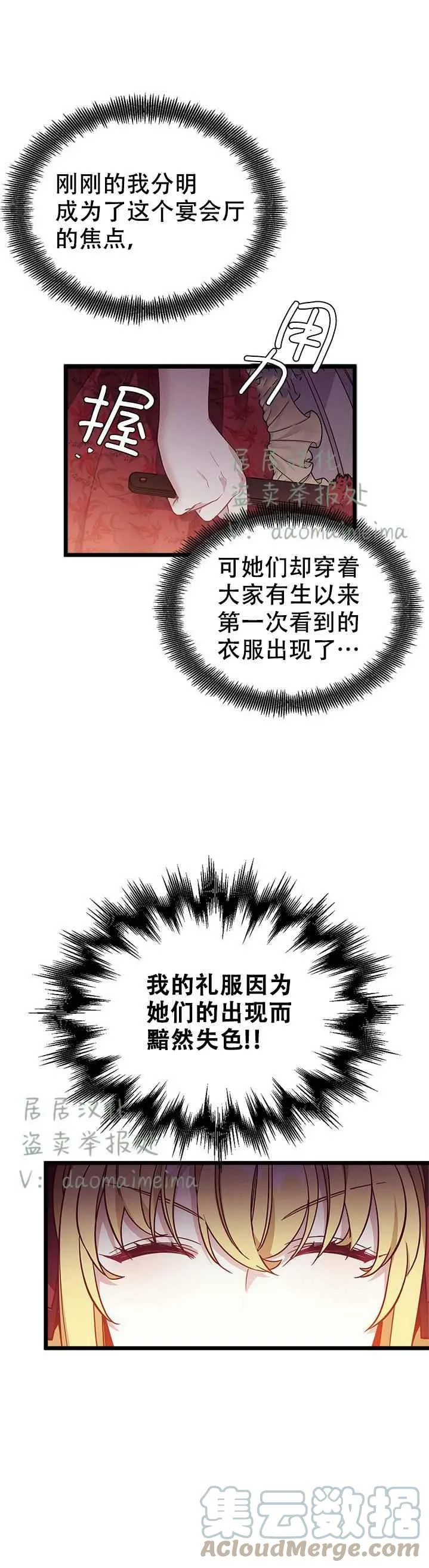 第37话 第11页