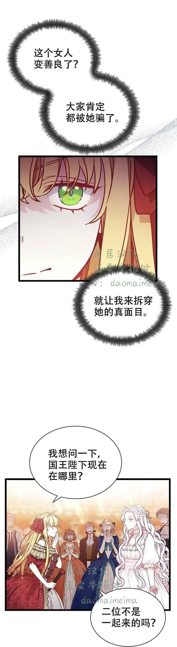 第37话 第12页