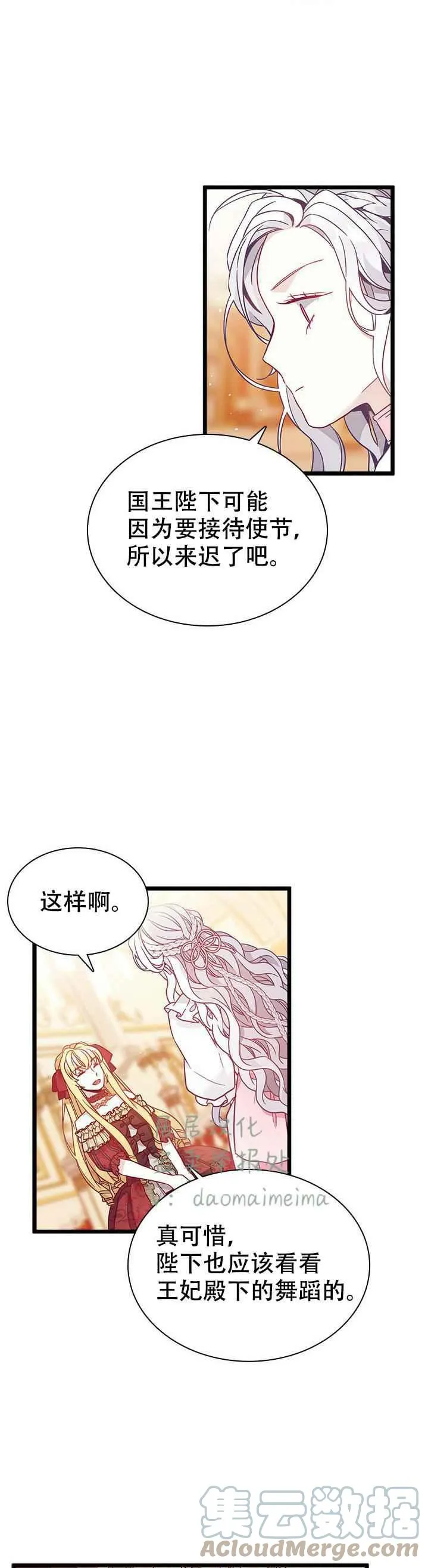 第37话 第13页