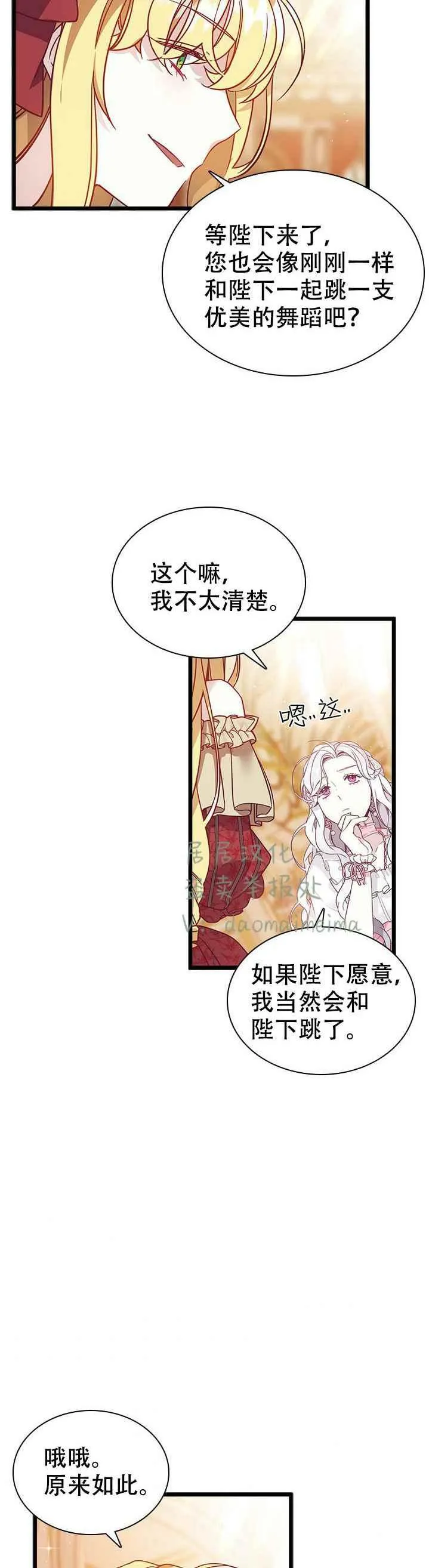 第37话 第14页