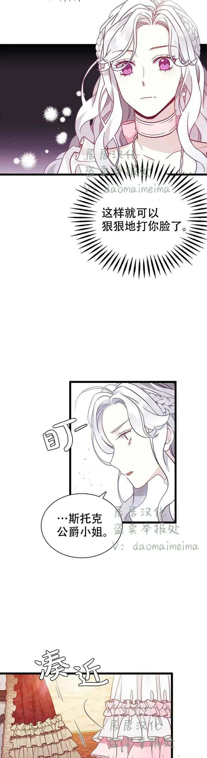 第37话 第16页