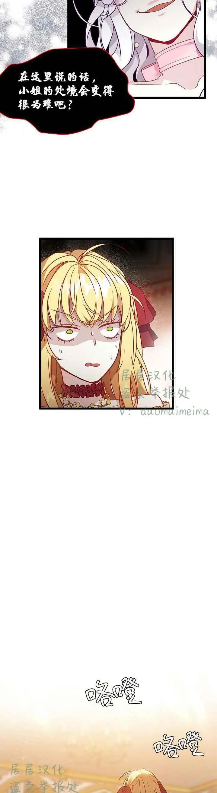 第37话 第18页