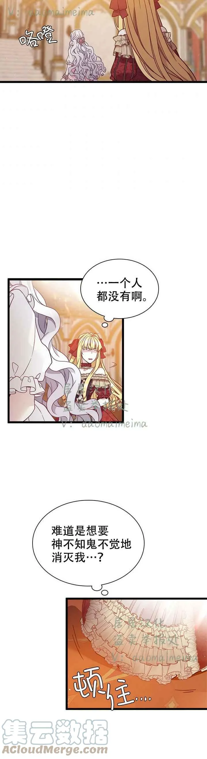 第37话 第19页