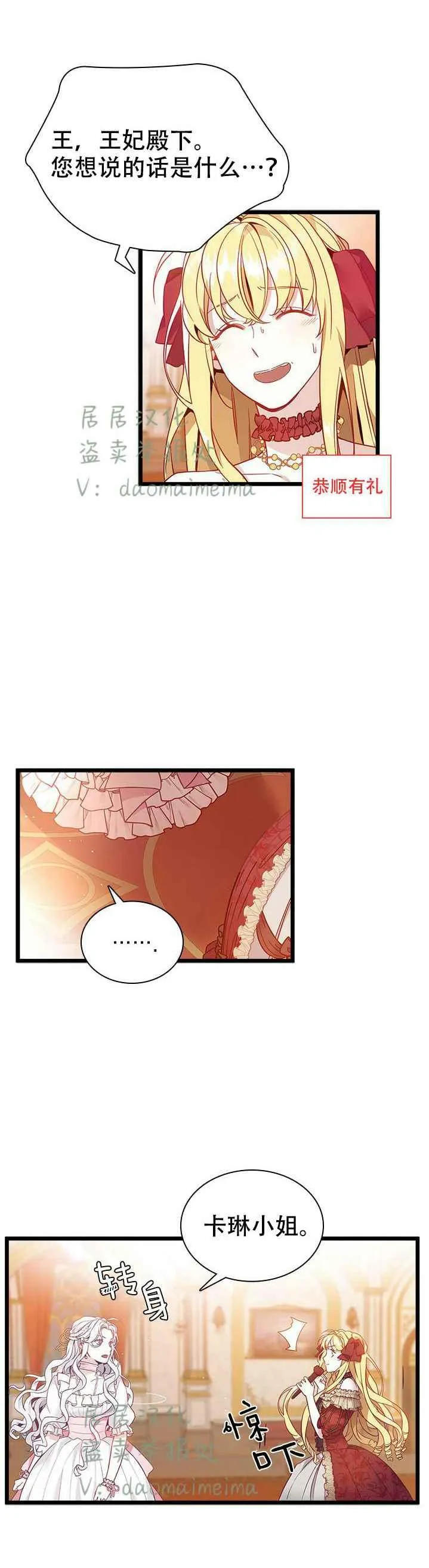 第37话 第20页