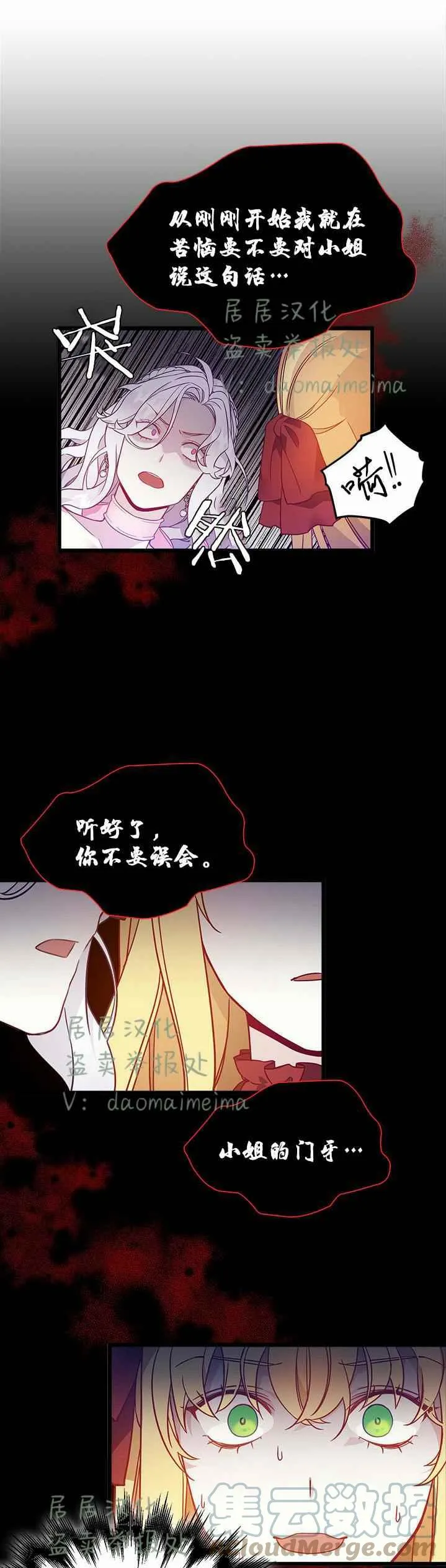 第37话 第21页