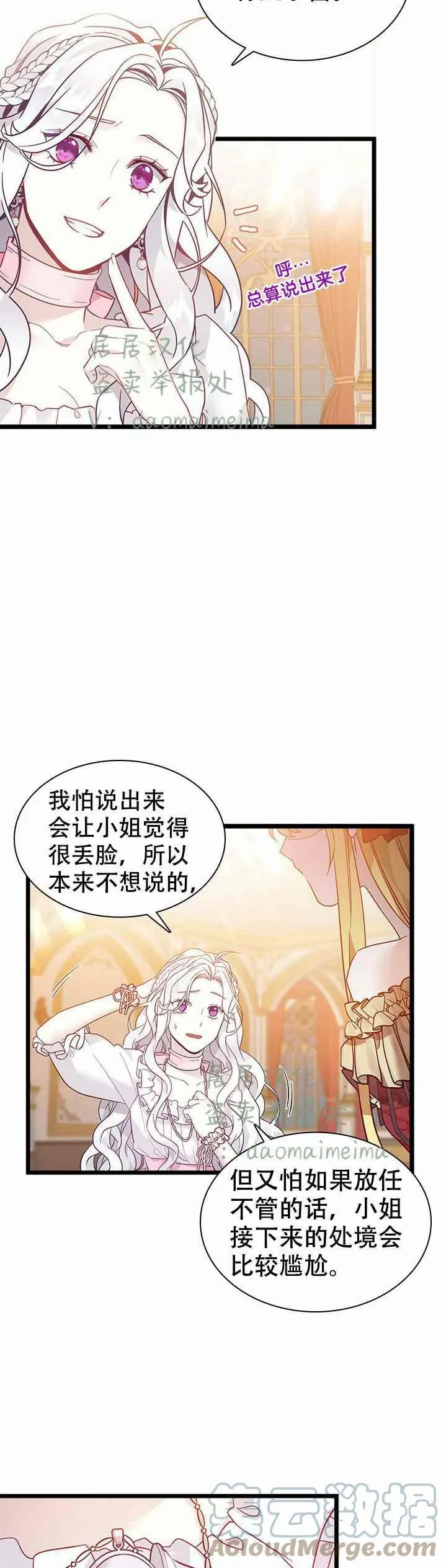 第37话 第23页