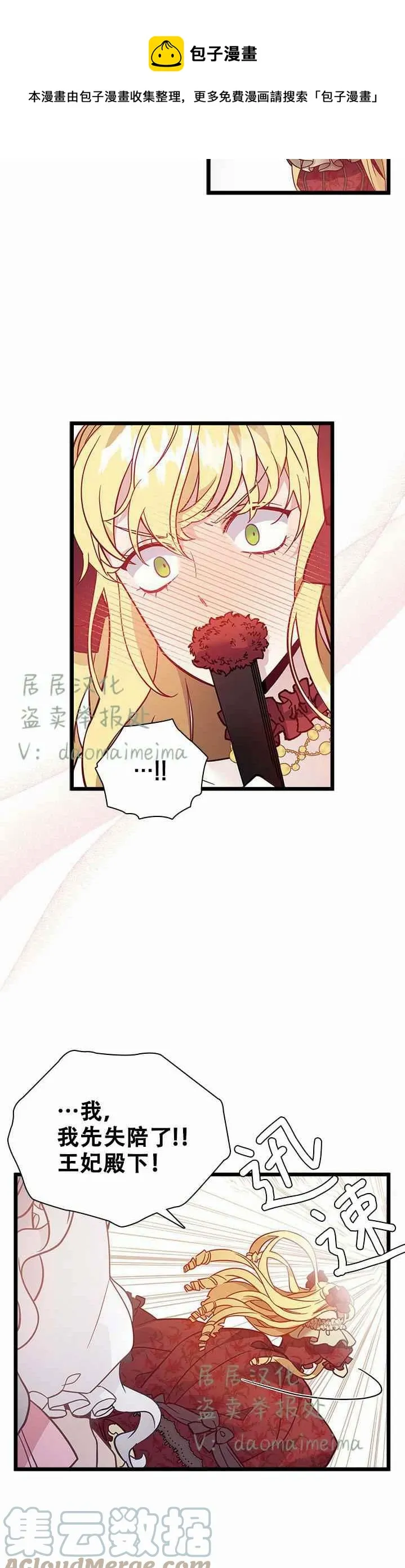 第37话 第25页