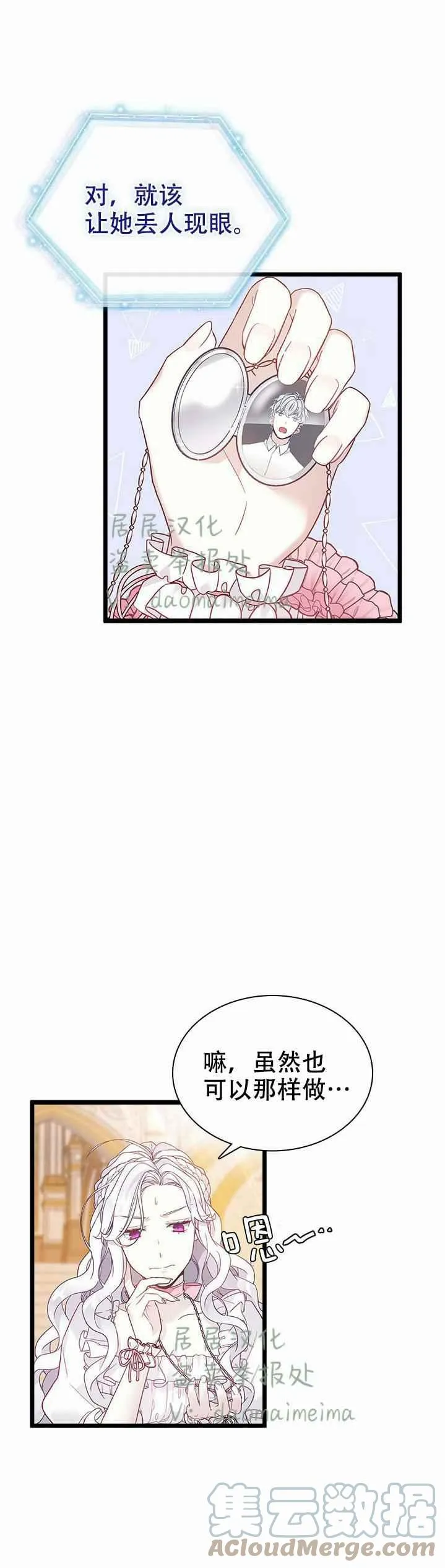 第37话 第27页