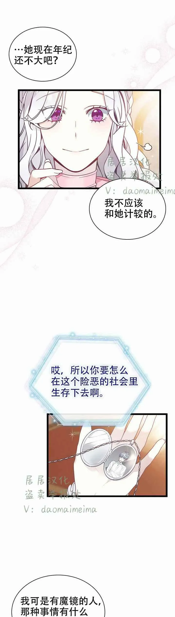 第37话 第28页