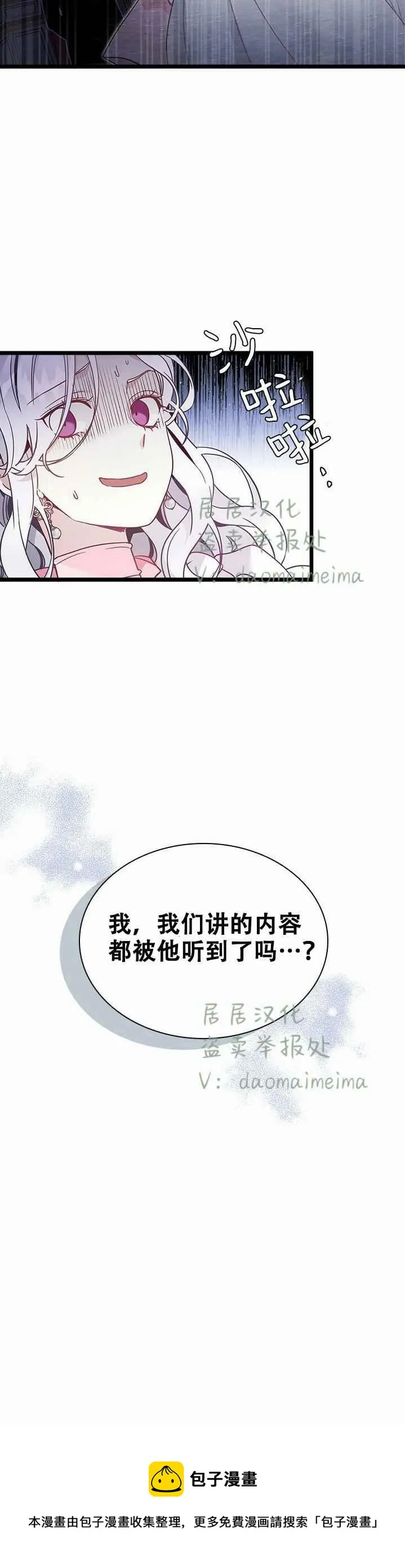第37话 第30页
