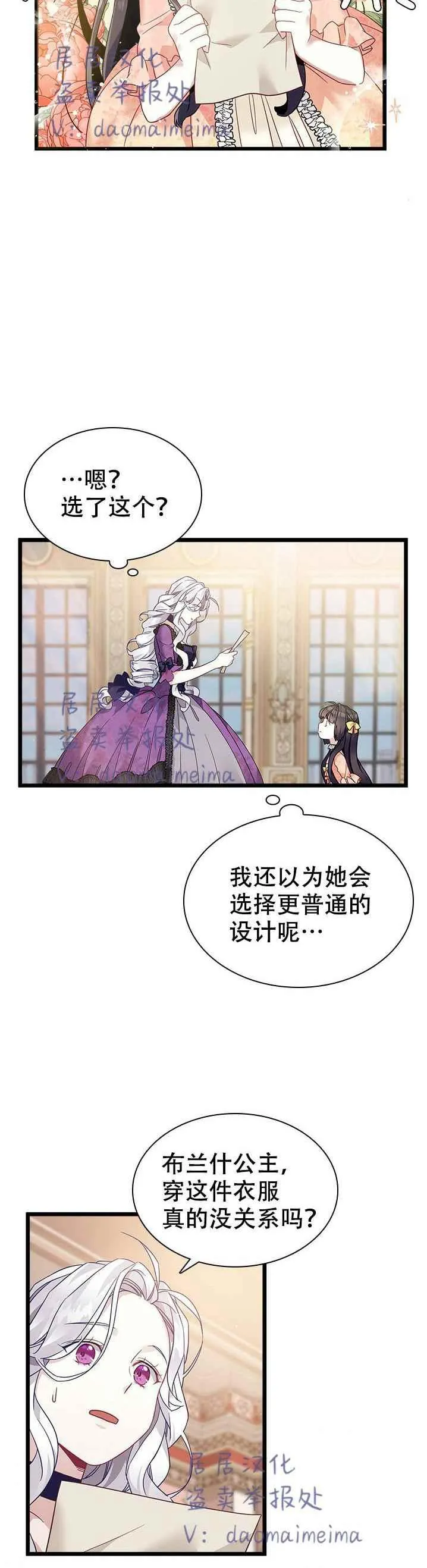 第35话 第2页