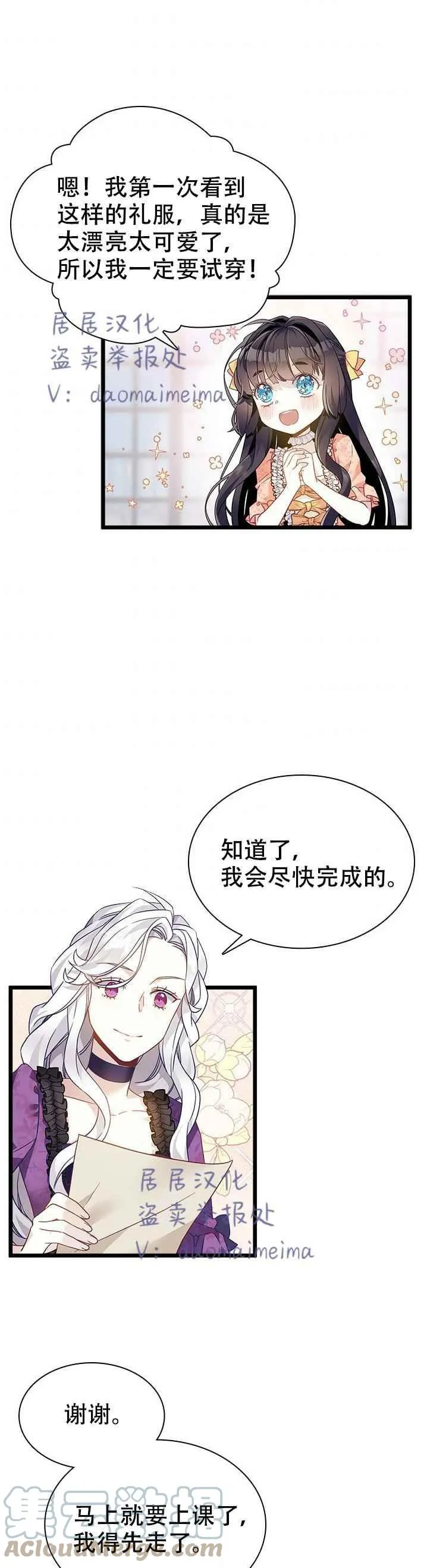 第35话 第3页
