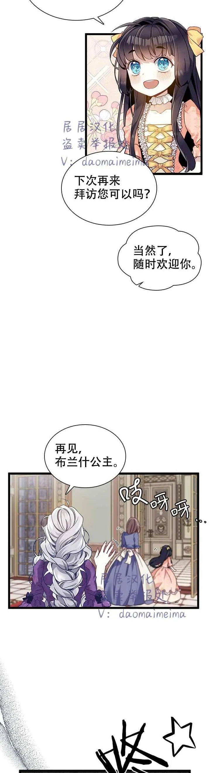 第35话 第4页
