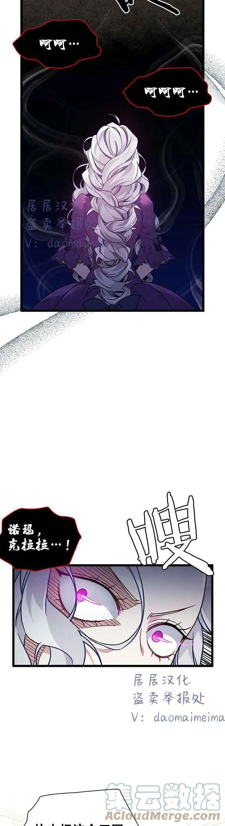 第35话 第5页