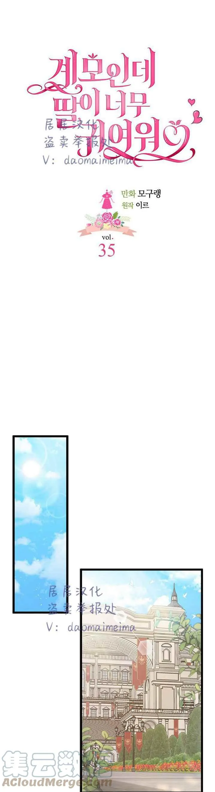 第35话 第7页