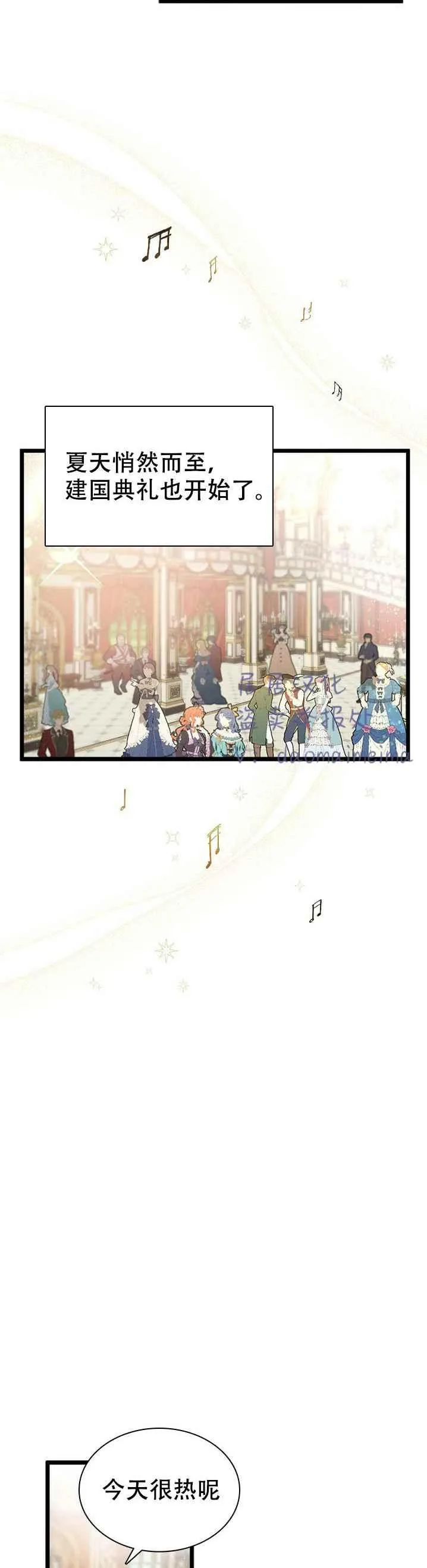第35话 第8页