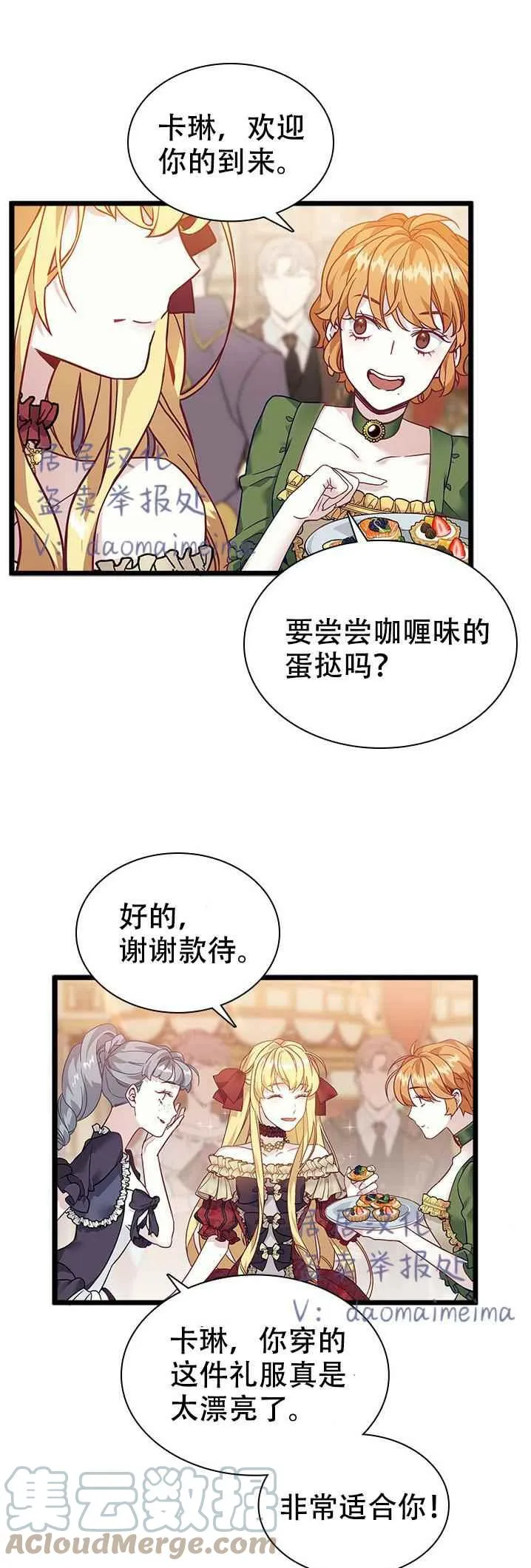第35话 第11页