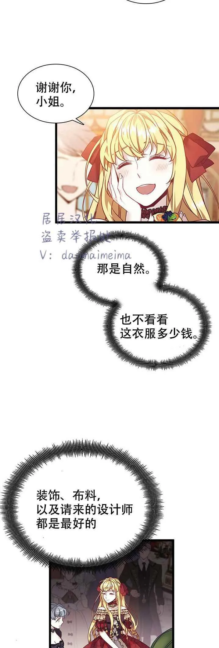 第35话 第12页