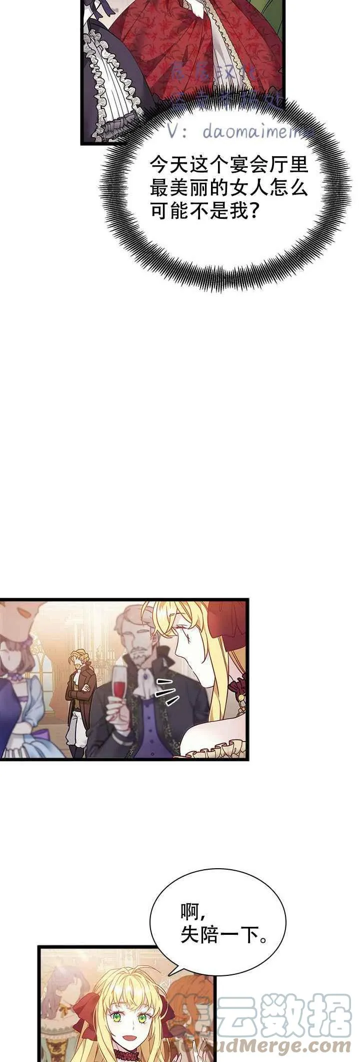 第35话 第13页