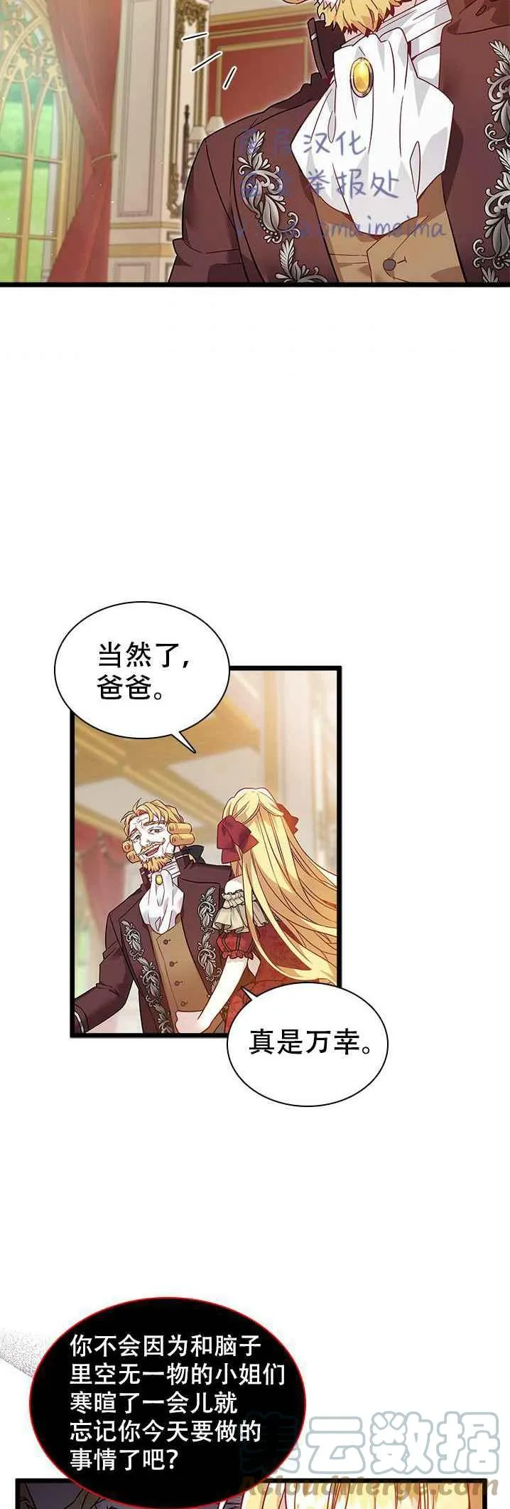 第35话 第15页